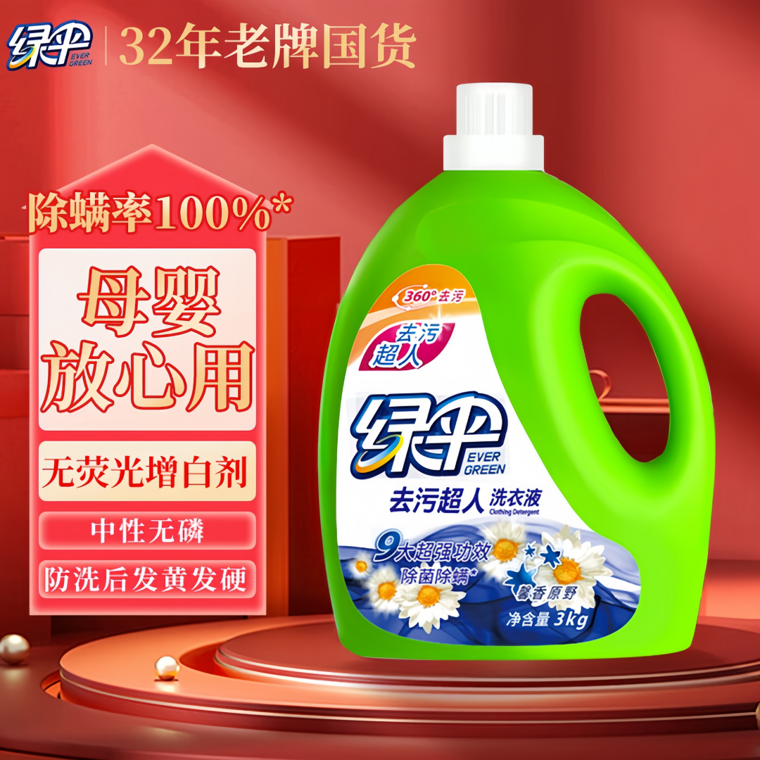 绿伞 去污超人洗衣液3kg/桶