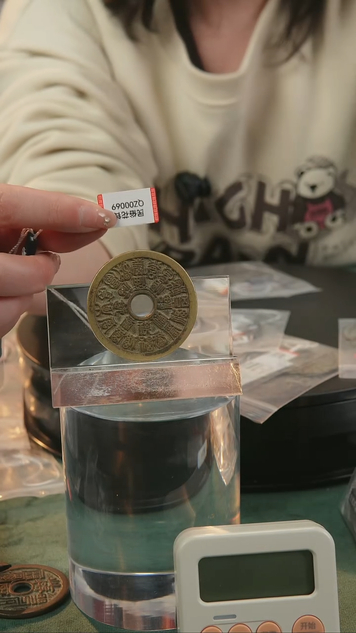 【闪购商品】铜民俗花钱 外圆内圆 0069