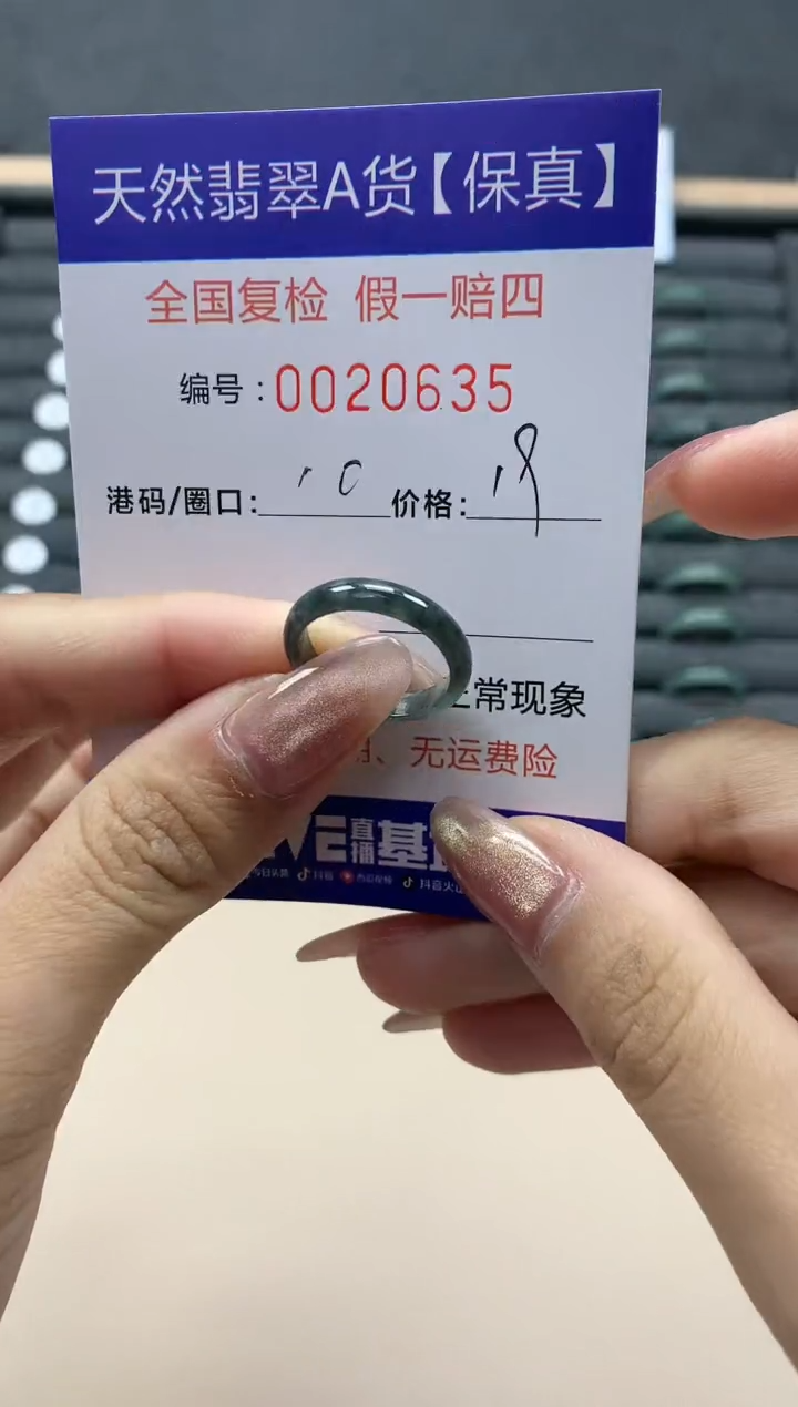 【闪购商品】翡翠戒指未镶嵌天然翡翠20635