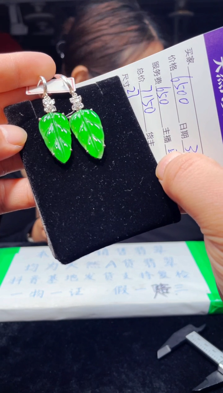【闪购商品】翡翠耳坠银S925镶嵌0347820937