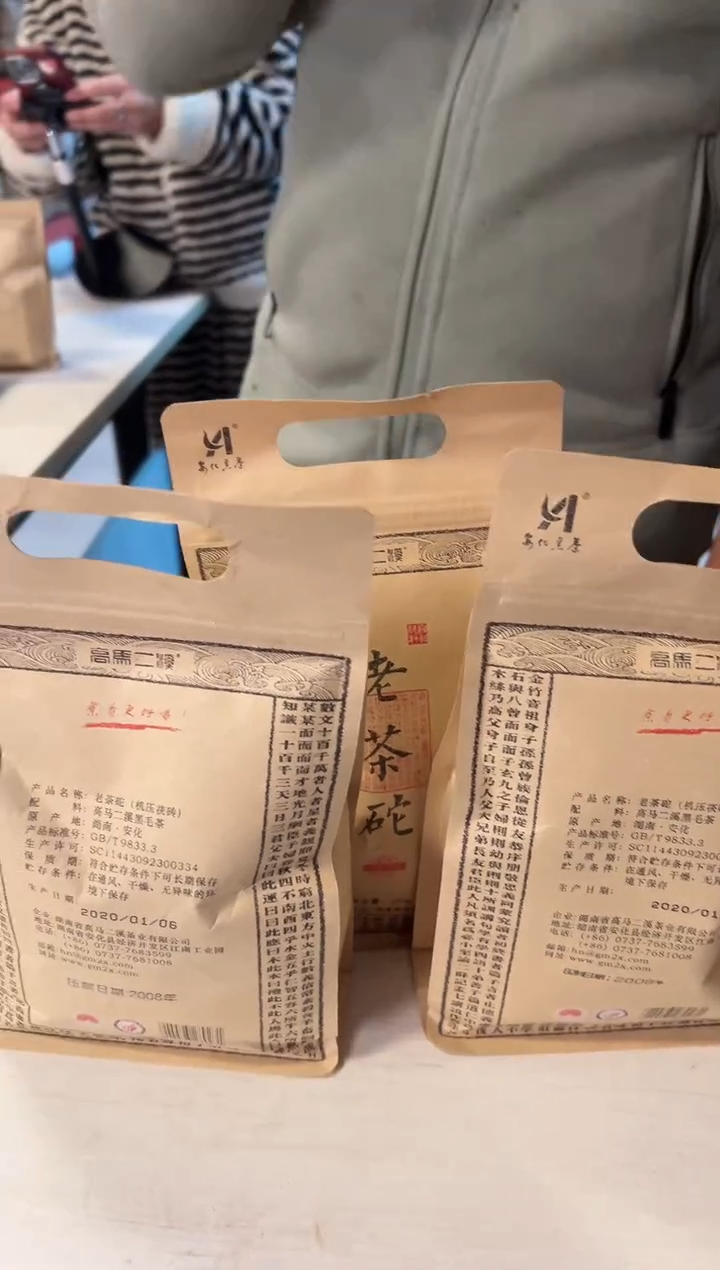 高马二溪 纸袋老茶砣 250克（3袋）