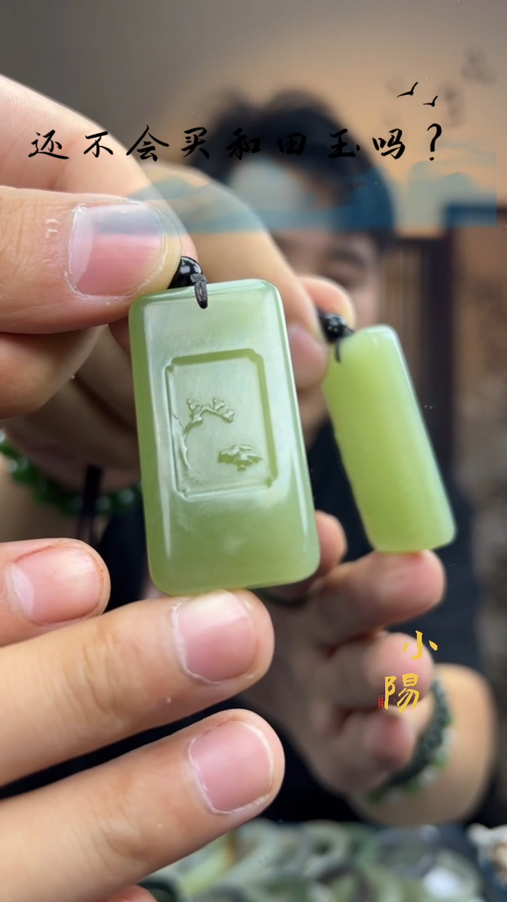 颈饰未镶嵌和田玉翠青山水