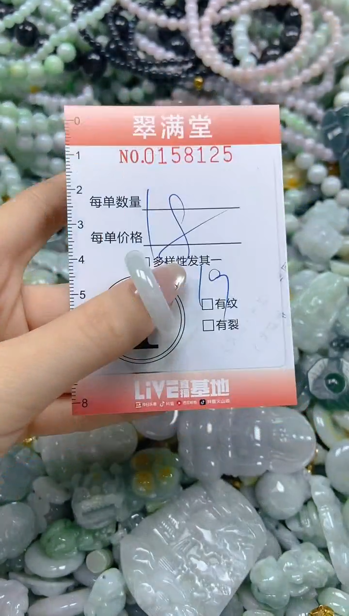 翡翠未镶嵌颈饰闪购0158125