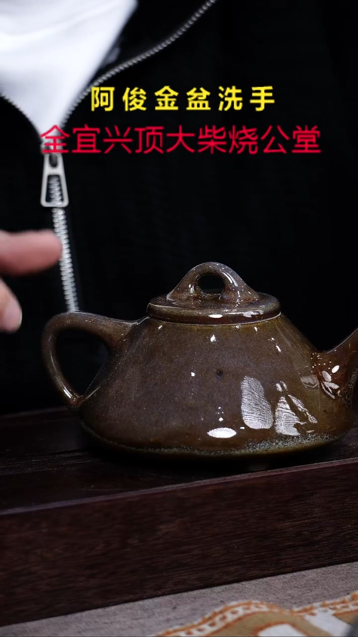 茶壶紫砂宜兴紫砂柴烧