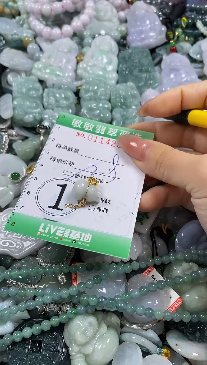 【闪购商品】翡翠颈饰未镶嵌闪购0114285多样性发其一