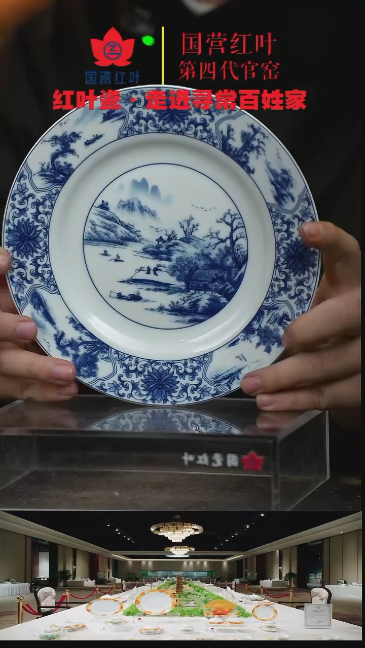 陶瓷1个正价开光山水8寸平盘