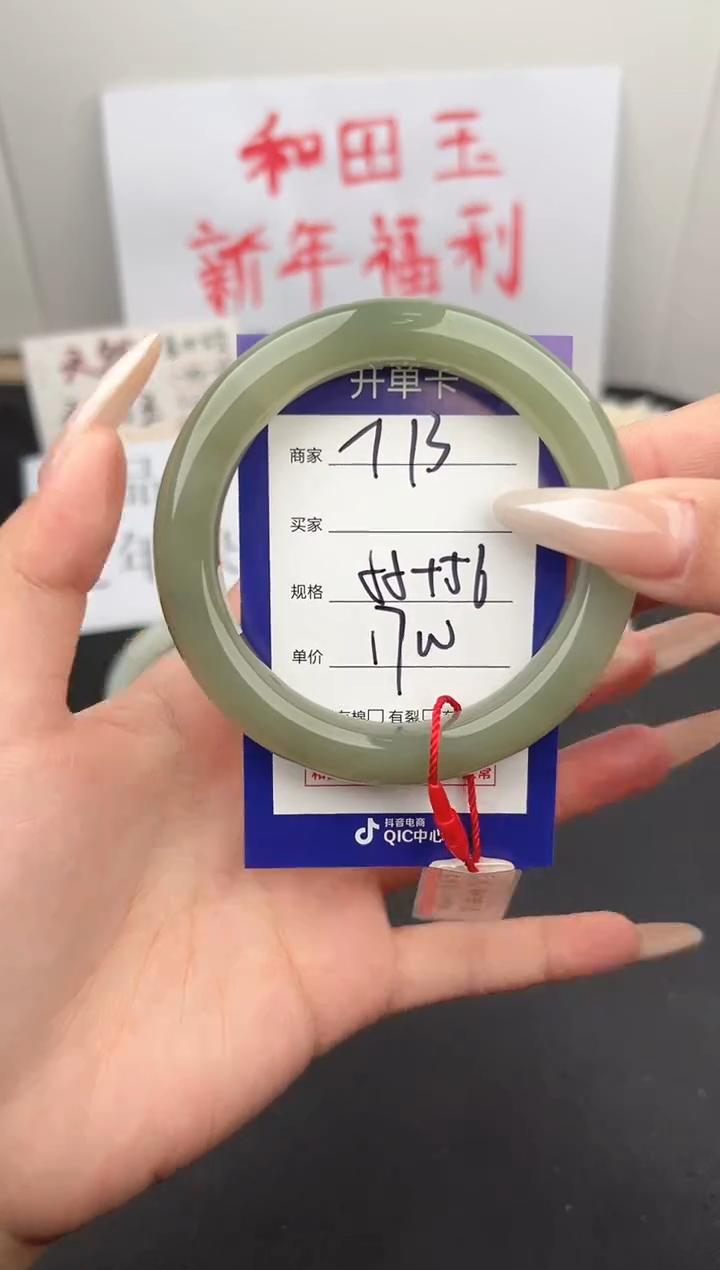 【闪购商品】和田玉手镯未镶嵌微色差T13