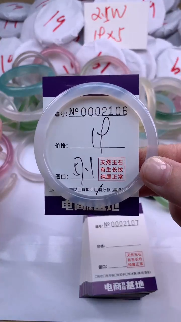 【闪购商品】玛瑙/玉髓手镯未镶嵌2106