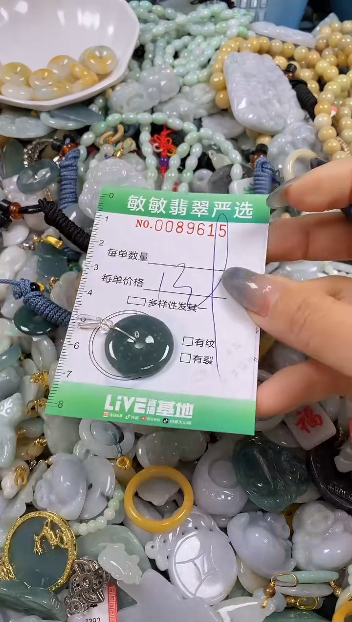 【闪购商品】翡翠颈饰未镶嵌闪购0089615