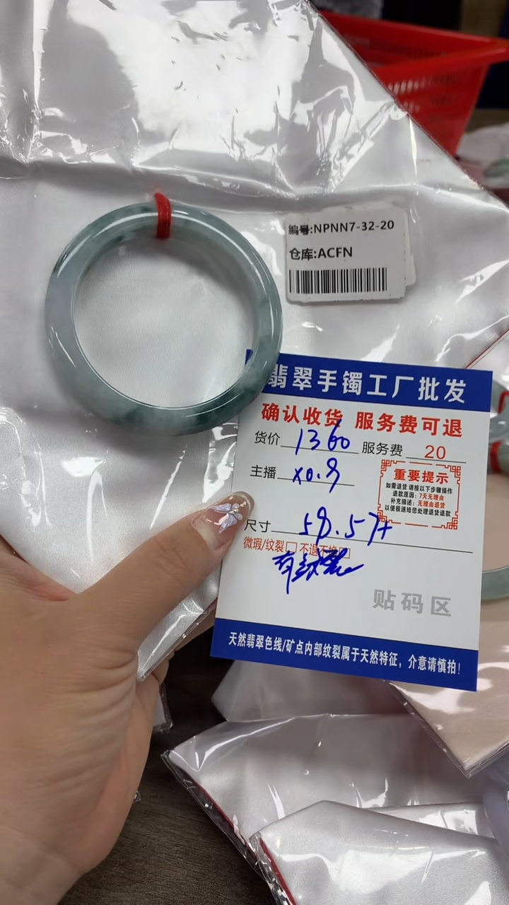 【闪购商品】翡翠手镯未镶嵌翡翠手镯