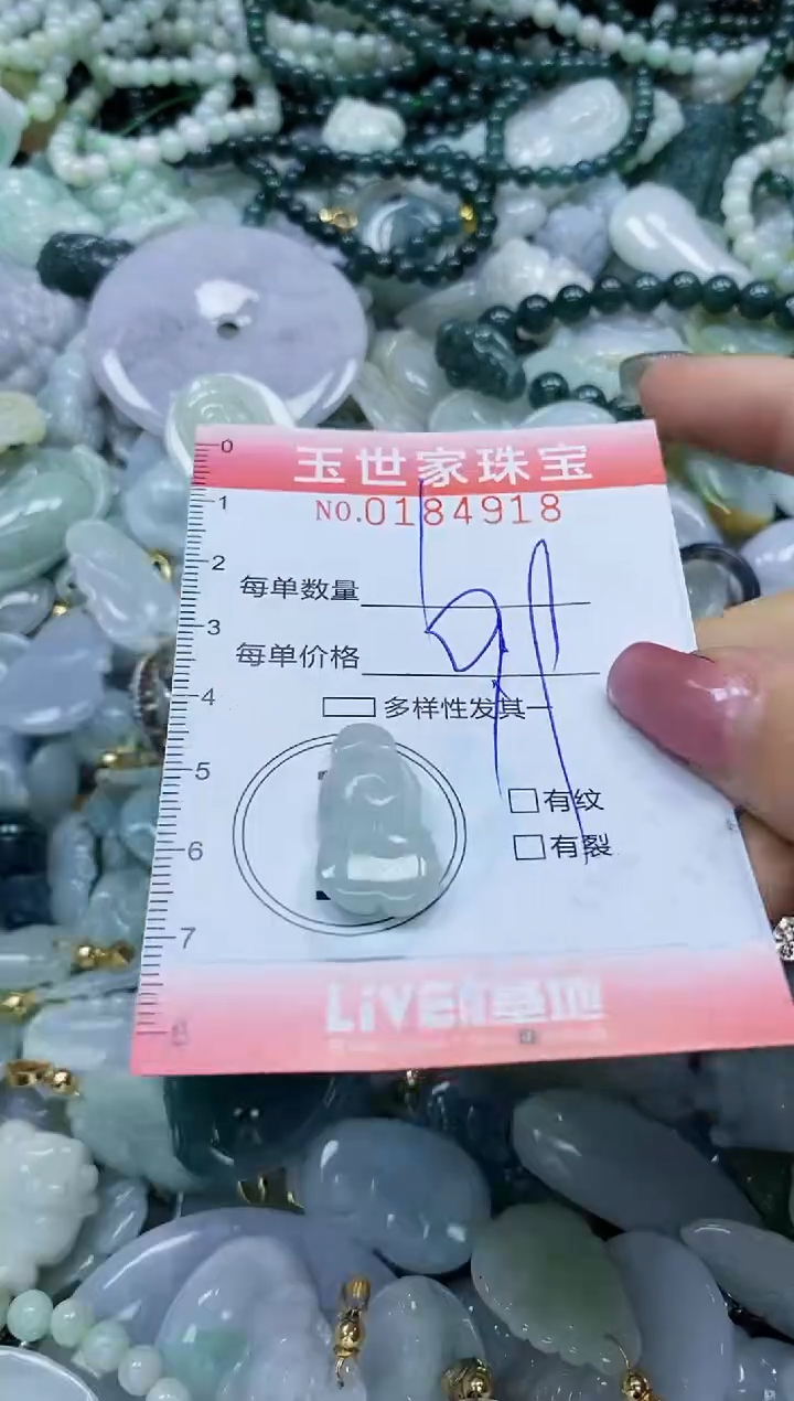 【闪购商品】翡翠颈饰未镶嵌闪购0184918