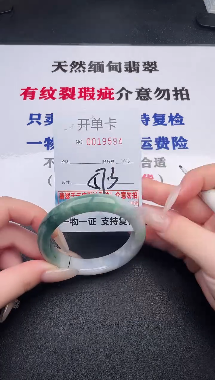 未镶嵌手镯翡翠94