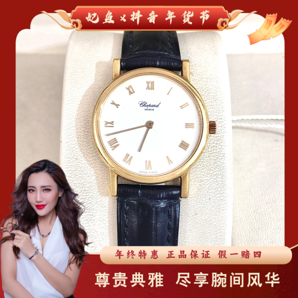 萧邦/石英表/95新/表径26.5/S99241012133/250129MR0008