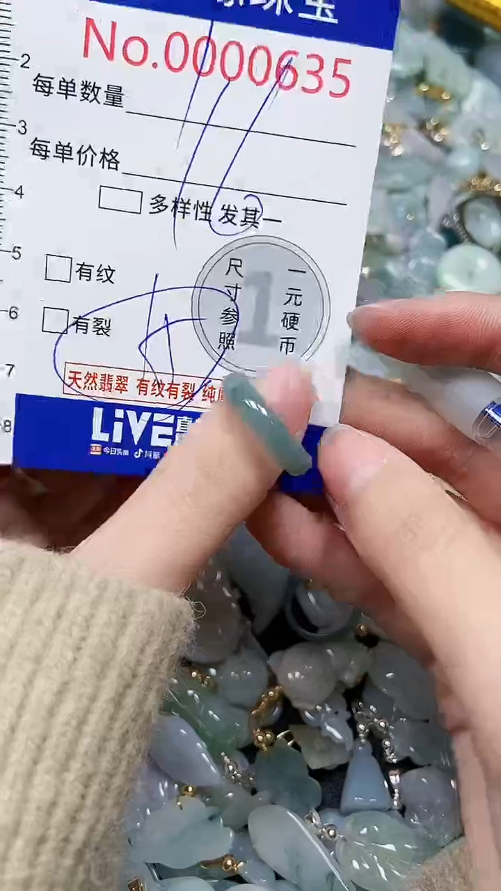 【闪购商品】翡翠颈饰未镶嵌闪购00000635