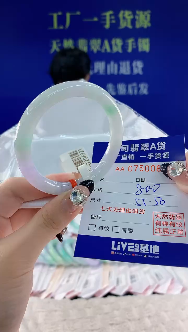 未镶嵌手镯翡翠87 天然翡翠A货