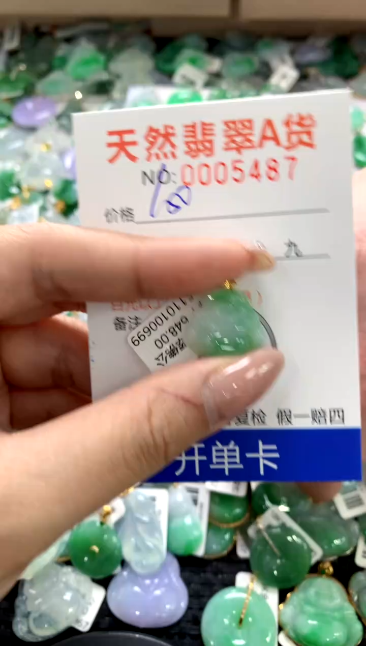 颈饰18K金镶嵌翡翠1111111111111111