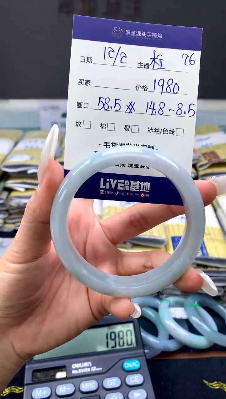 【闪购商品】翡翠手镯未镶嵌手镯圈口58#1980元