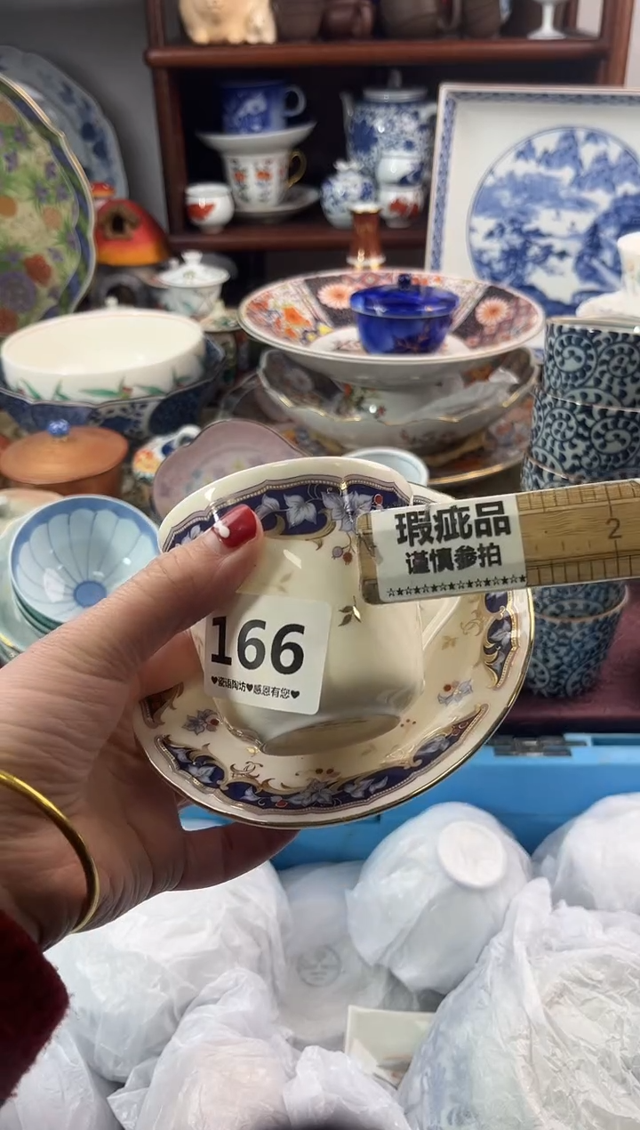 【闪购商品】瓷片166..............