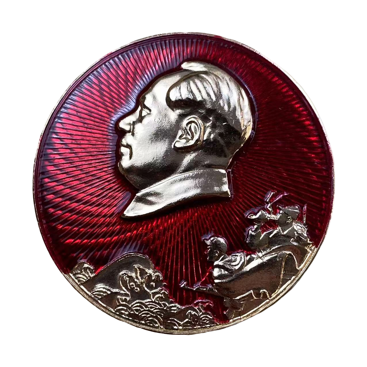 非法定货币南京活学活用毛主席著作积代会像章 直径：4cm