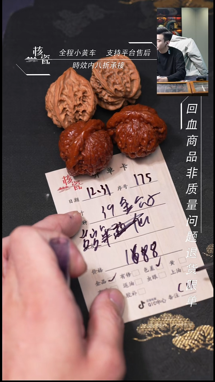 吊坠桃核岁***～金公子+1对175