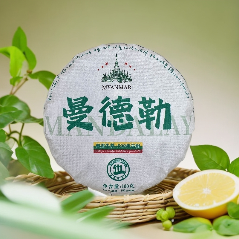 「曼德勒（mandalay）」2025年·春/霸道总裁的口感/高端普洱生茶