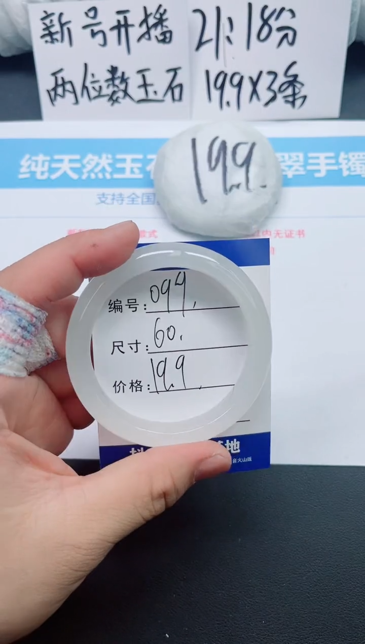 【闪购商品】石英质玉手镯未镶嵌099
