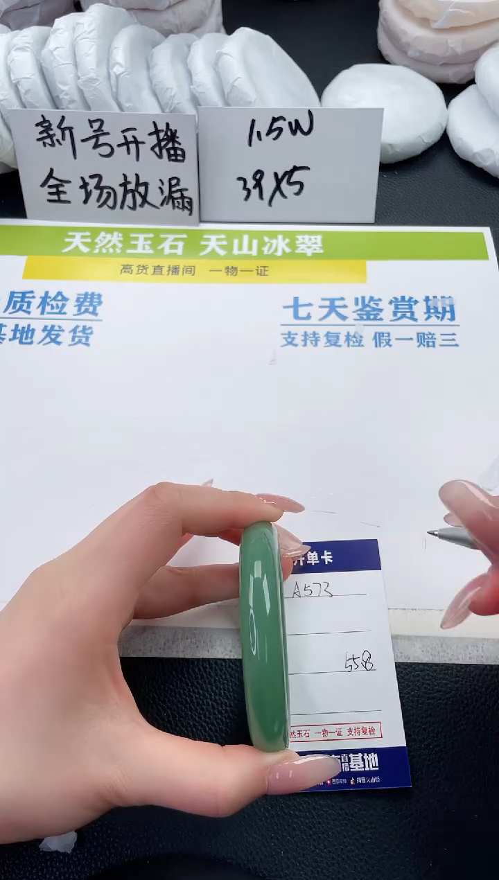 【闪购商品】石英质玉手镯未镶嵌A573