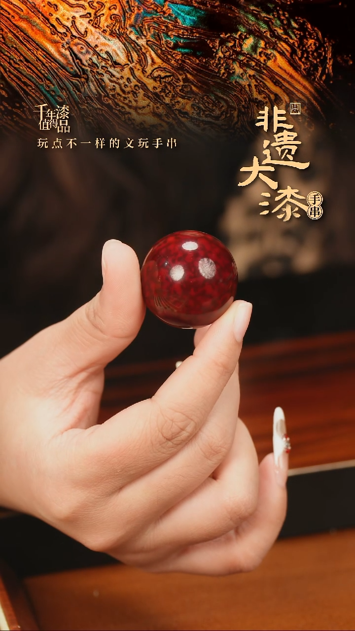 梦**遥闽越大漆非遗漆珠挂脖吊坠配饰30mm