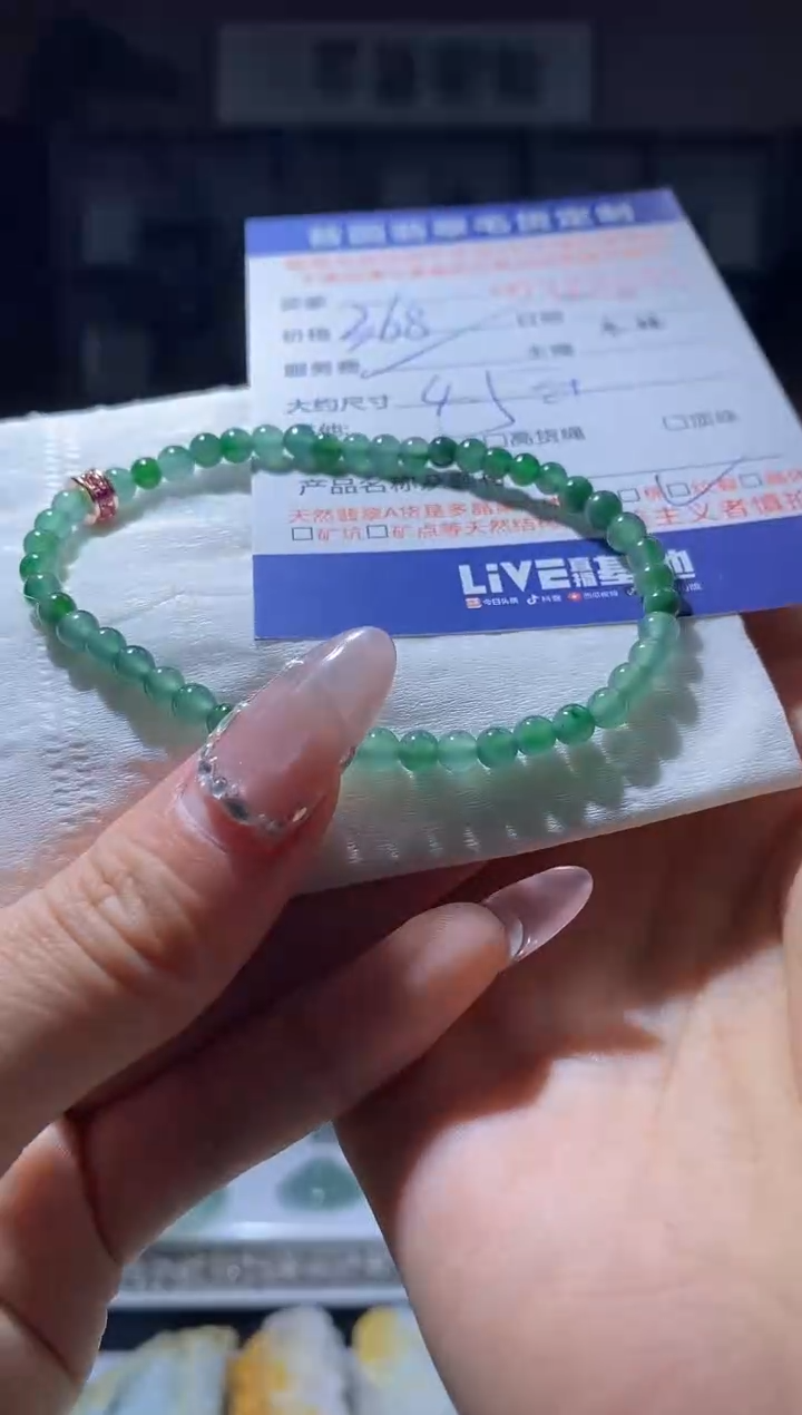 【闪购商品】定制翡翠未镶嵌翡翠322051