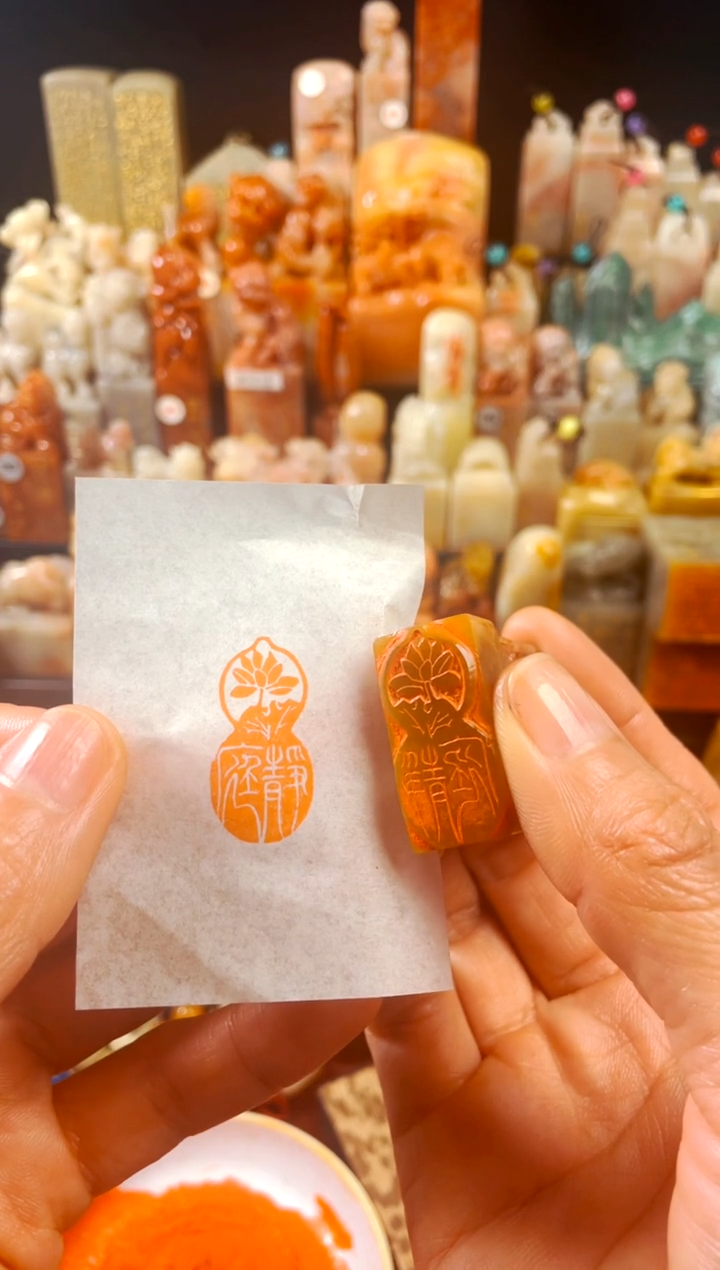 【闪购商品】浙江红石印石手工篆刻《静庭》