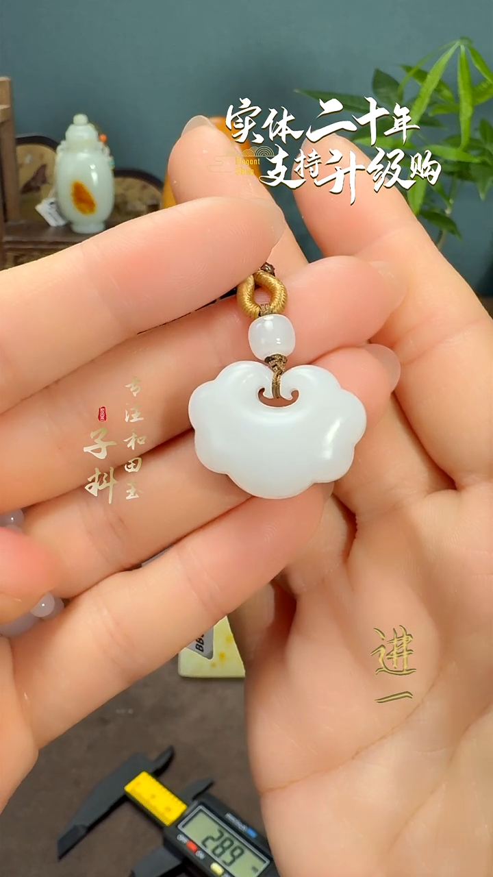颈饰未镶嵌和田玉新疆且末和田玉白玉平安锁挂件