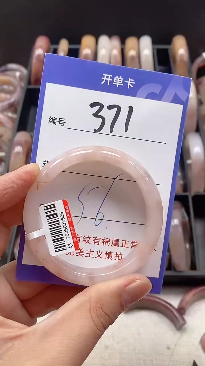 【闪购商品】石英质玉手镯未镶嵌371