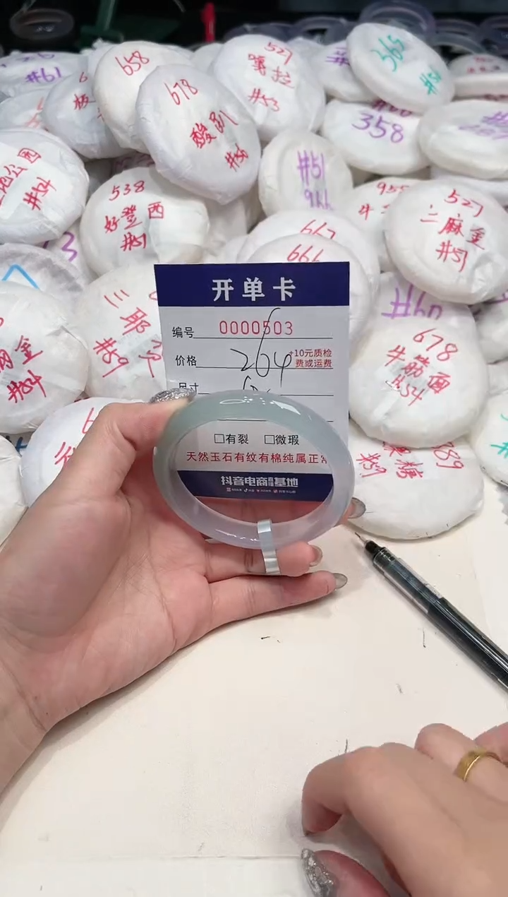 【闪购商品】玛瑙/玉髓手镯未镶嵌503