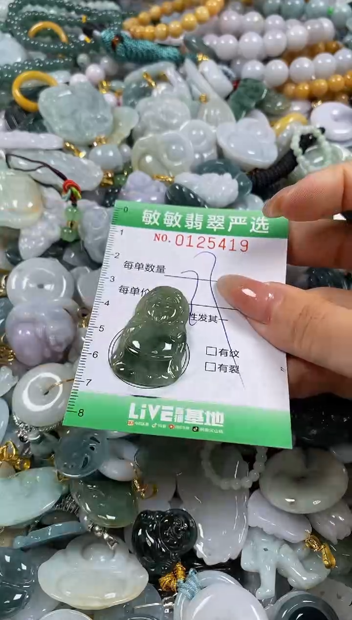 【闪购商品】翡翠颈饰未镶嵌闪购0125419