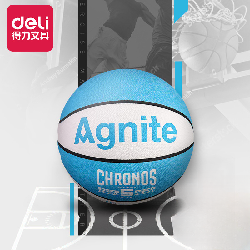 得力安格耐特F1143篮球标准室内外用球5号球
