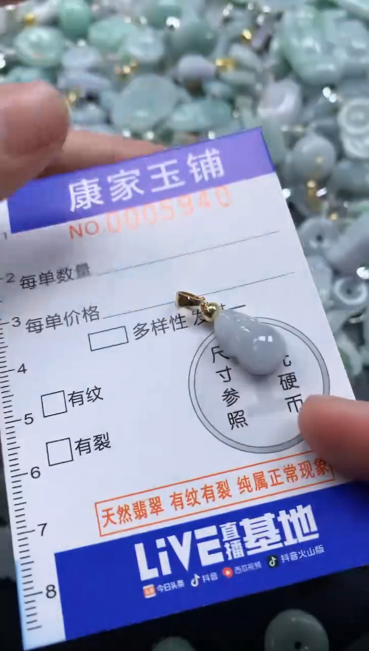 颈饰未镶嵌翡翠5940