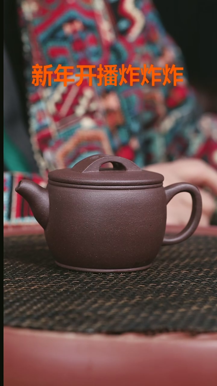 【闪购商品】紫砂茶壶高砂紫泥汉瓦200cc