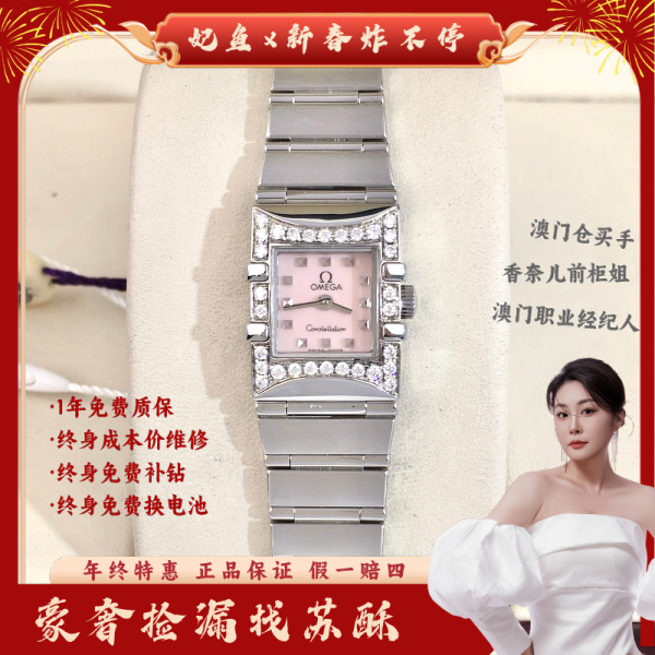 欧米茄/石英表/表径15/S99250113021/250131WY0006