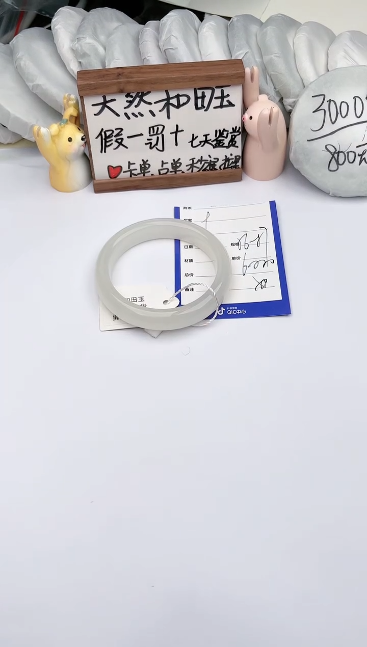 【闪购商品】和田玉手镯未镶嵌 玉轩阁09