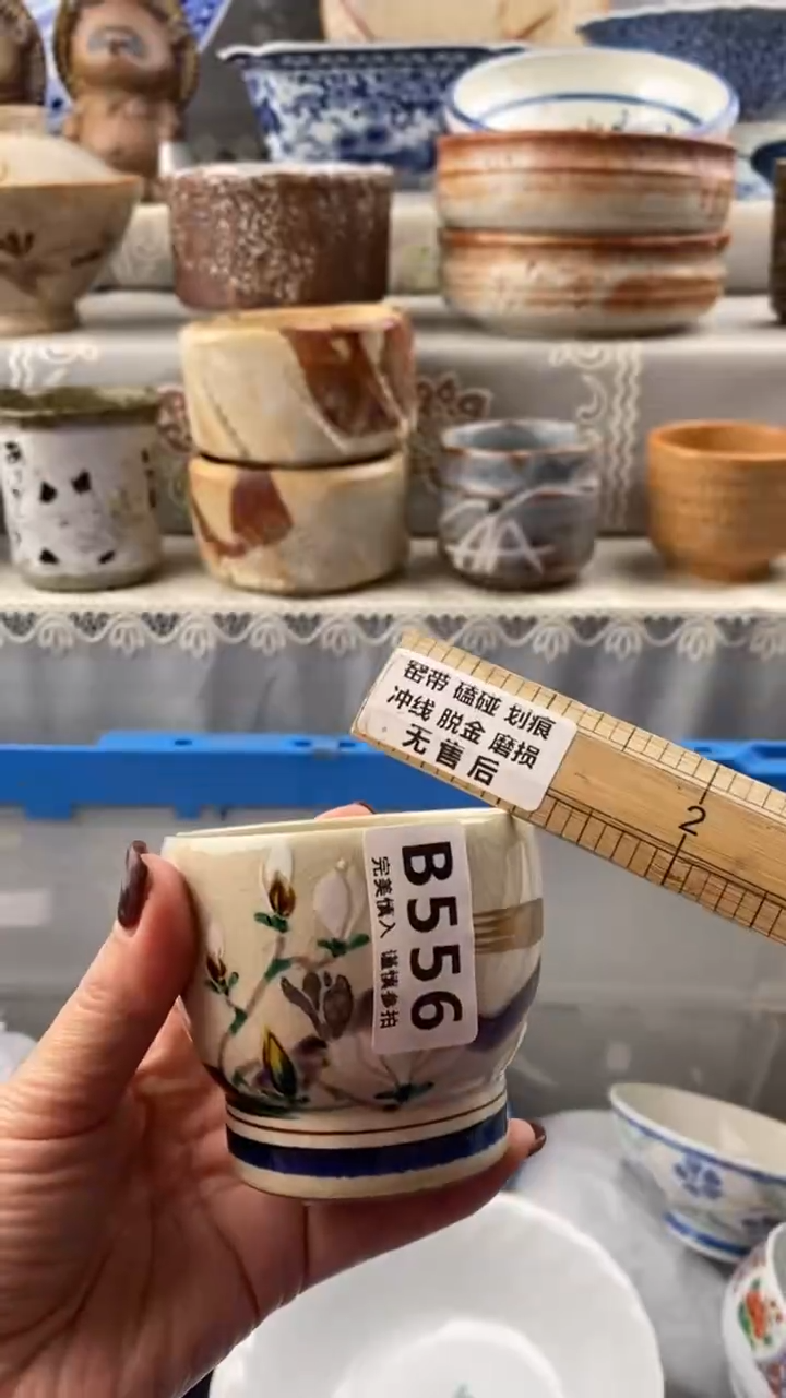 【闪购商品】556