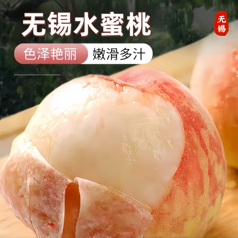 【6-5两】正宗无锡水蜜桃白凤软糯多汁软硬两吃送人送礼礼盒包装桃子同城送江苏省