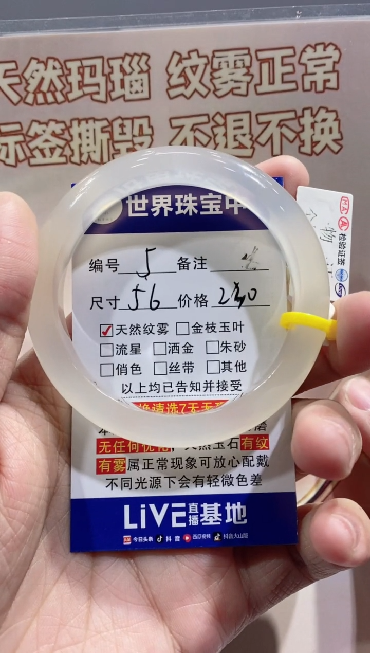 【闪购商品】玛瑙/玉髓手镯未镶嵌5