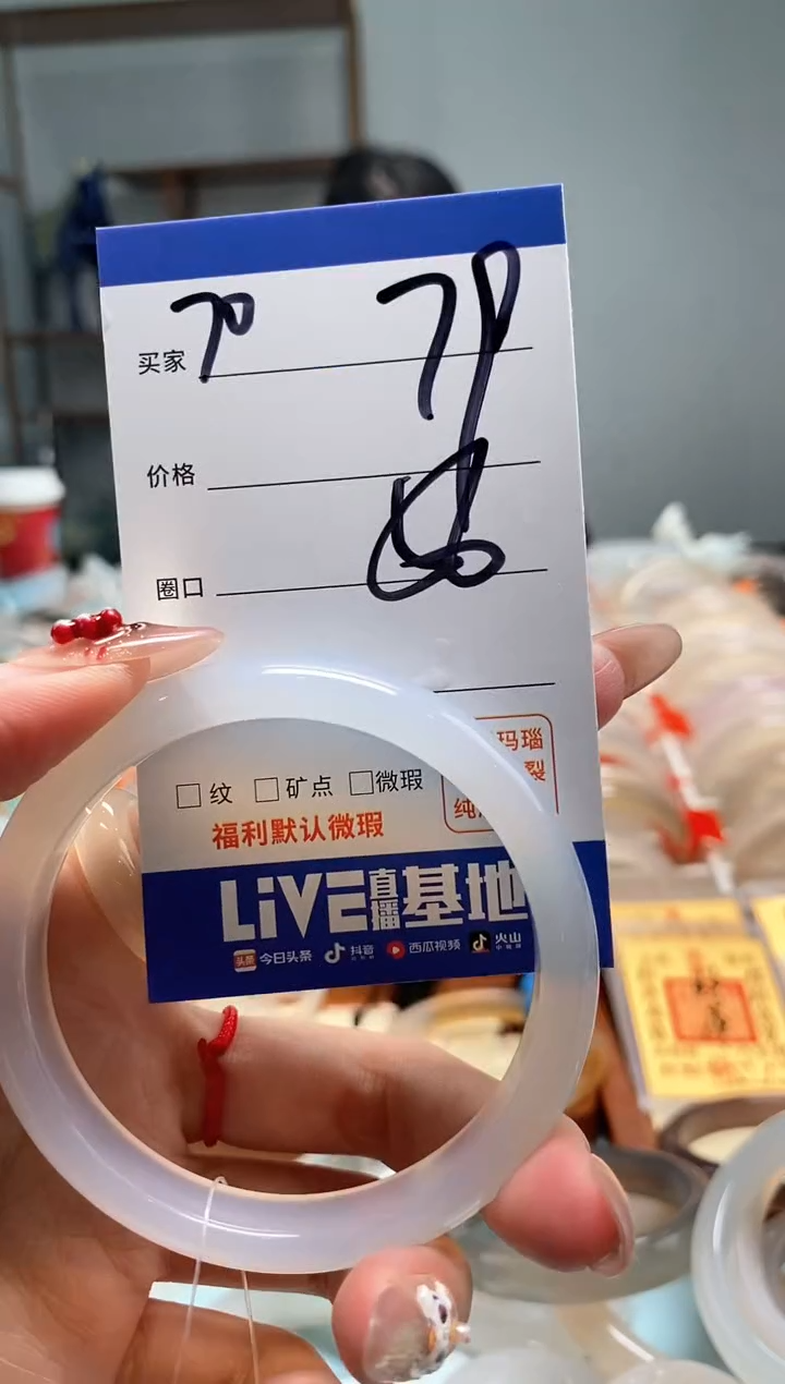 【闪购商品】玛瑙/玉髓手镯未镶嵌70