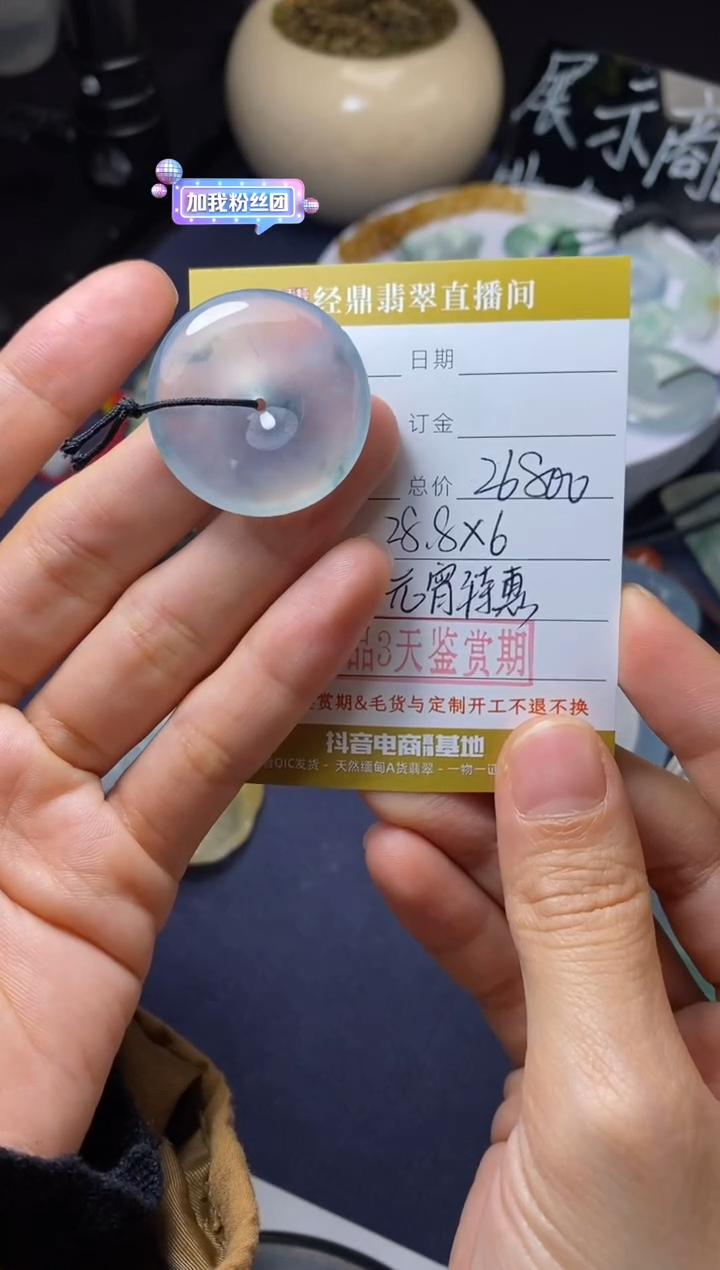 【闪购商品】定制翡翠未镶嵌挂饰