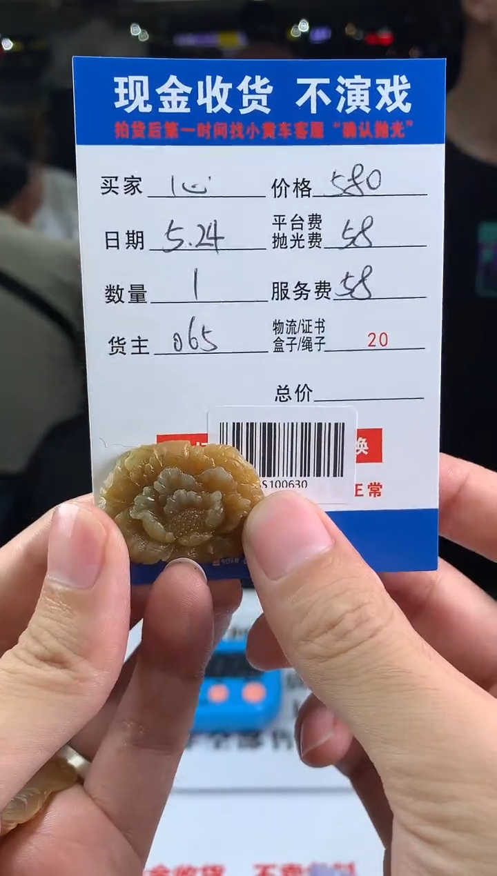 定制翡翠未镶嵌SS100630