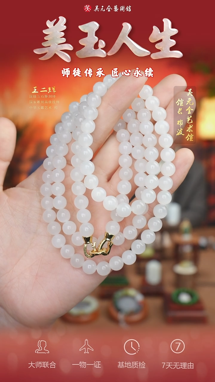 未镶嵌和田玉挂件78*项链