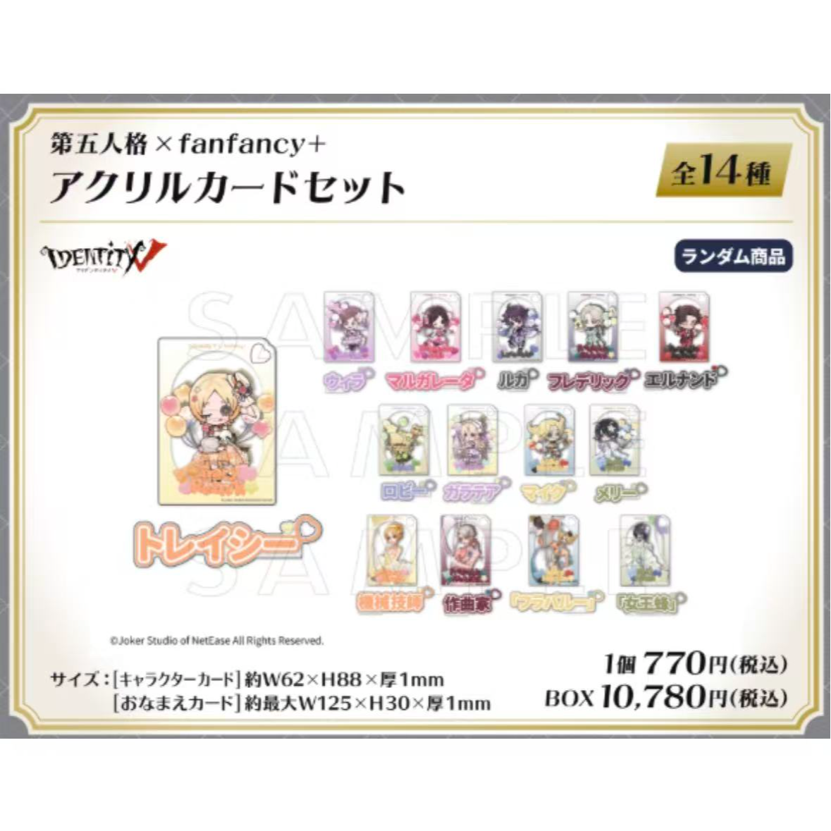 【第五人格】GIGO×fukuya系列 潮玩盲盒 代拆