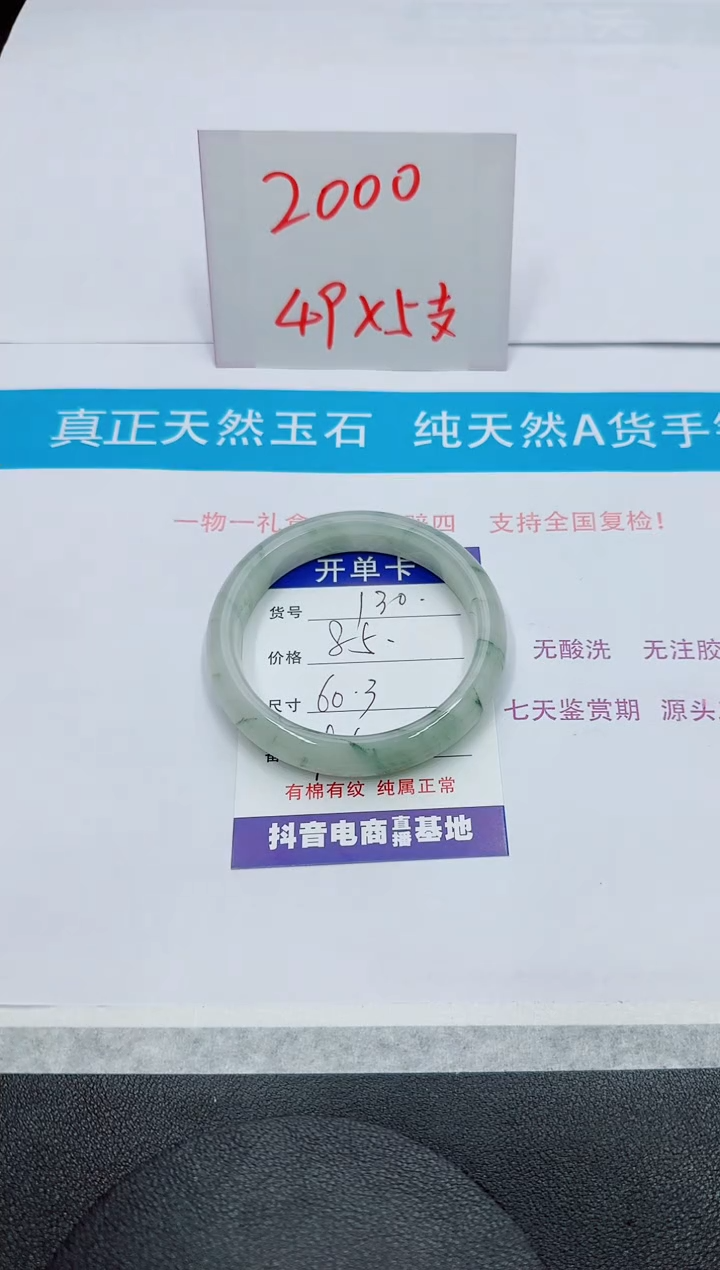 【闪购商品】石英质玉手镯未镶嵌130