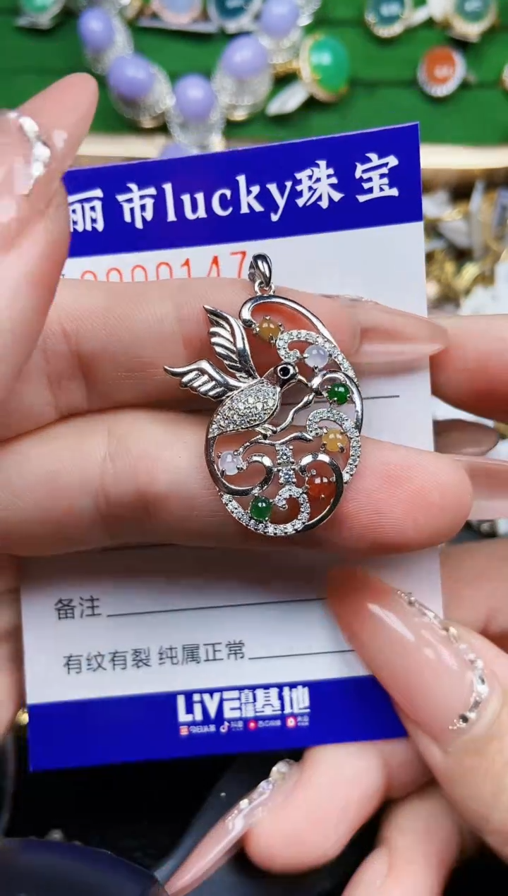 【闪购商品】翡翠颈饰银S925镶嵌0147