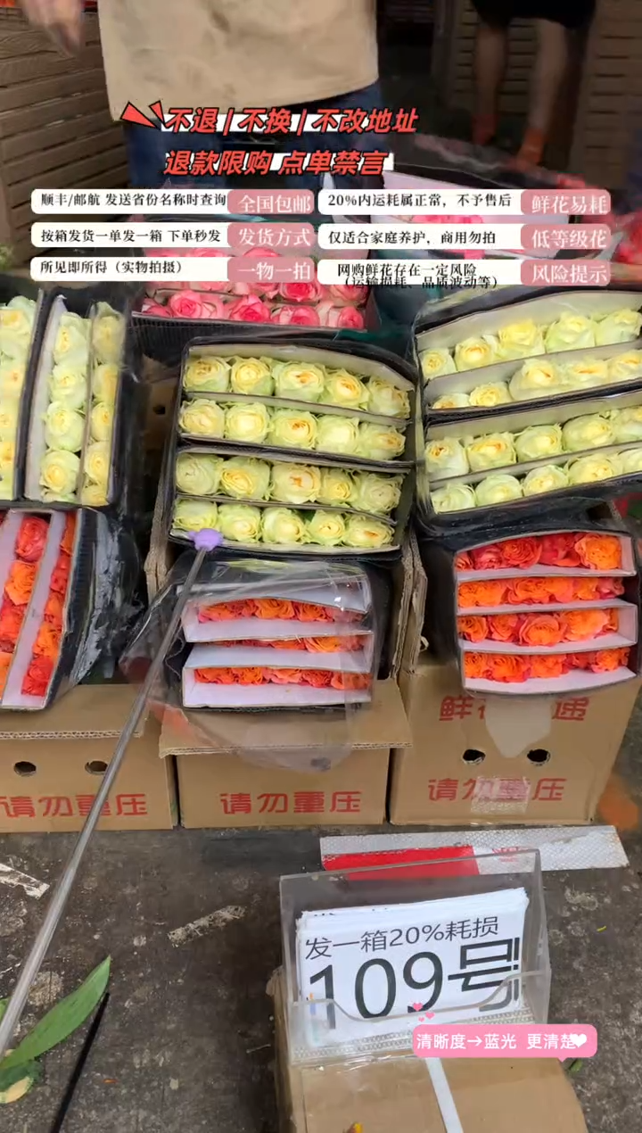109号♥含20%耗损发一箱